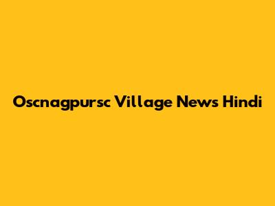 Oscnagpursc Village News Hindi