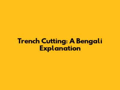 Trench Cutting: A Bengali Explanation